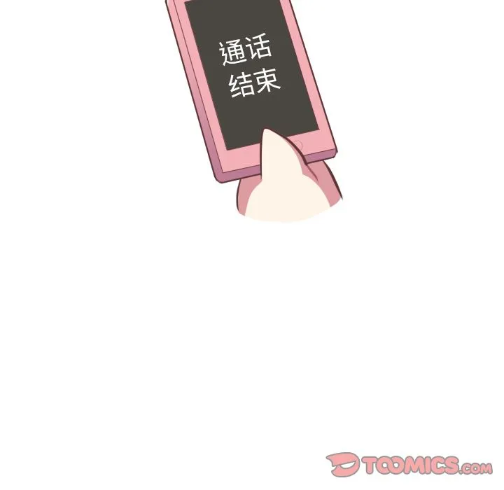 说出你的愿望 - 第25章 - page 7