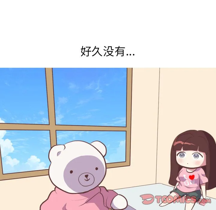 说出你的愿望 - 第25章 - page 8