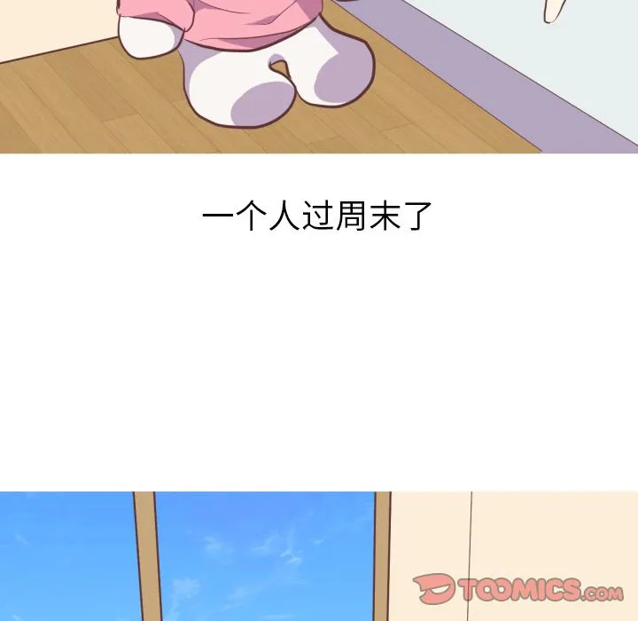 说出你的愿望 - 第25章 - page 9