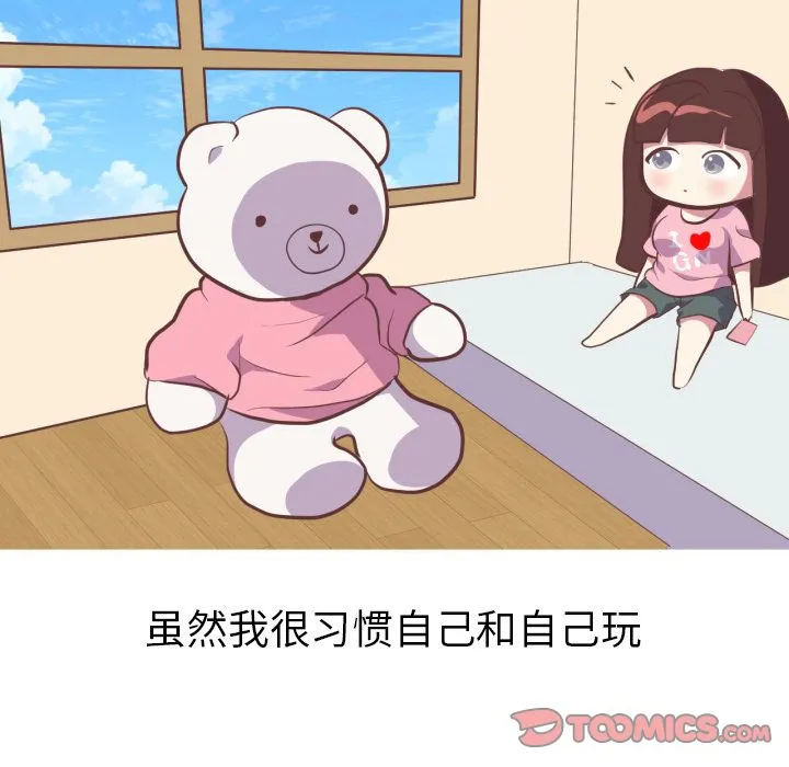 说出你的愿望 - 第25章 - page 10