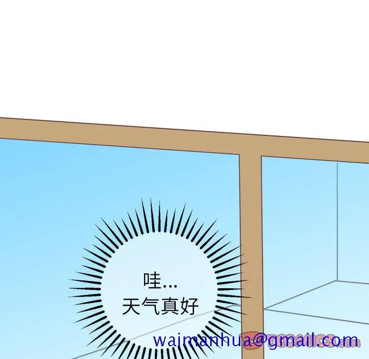 说出你的愿望 - 第25章 - page 11