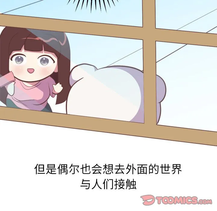 说出你的愿望 - 第25章 - page 12