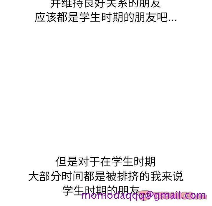 说出你的愿望 - 第25章 - page 16