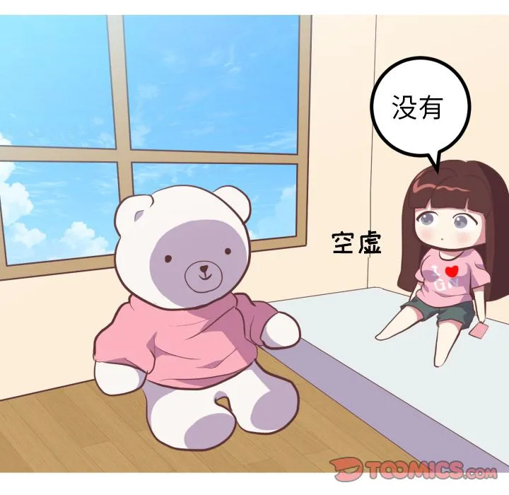 说出你的愿望 - 第25章 - page 17