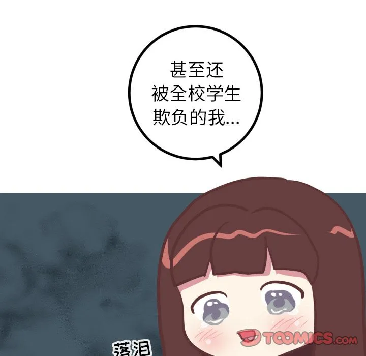 说出你的愿望 - 第25章 - page 18
