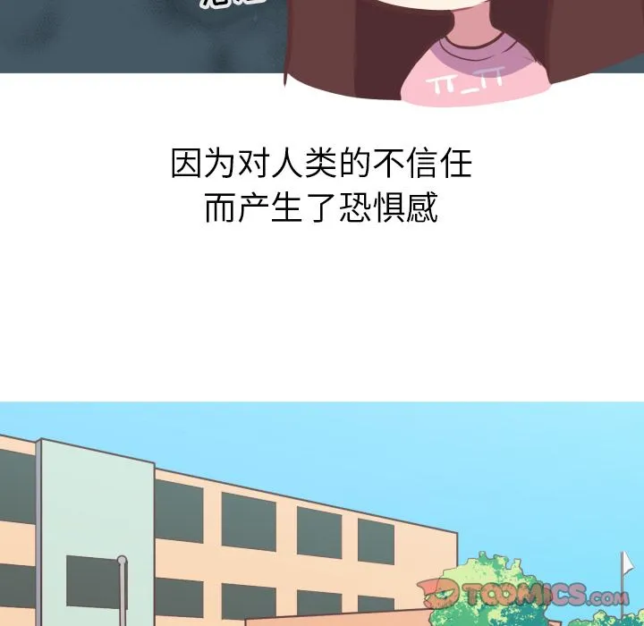 说出你的愿望 - 第25章 - page 19