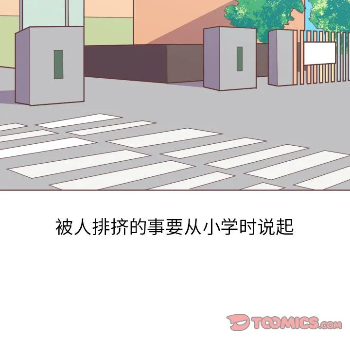 说出你的愿望 - 第25章 - page 20