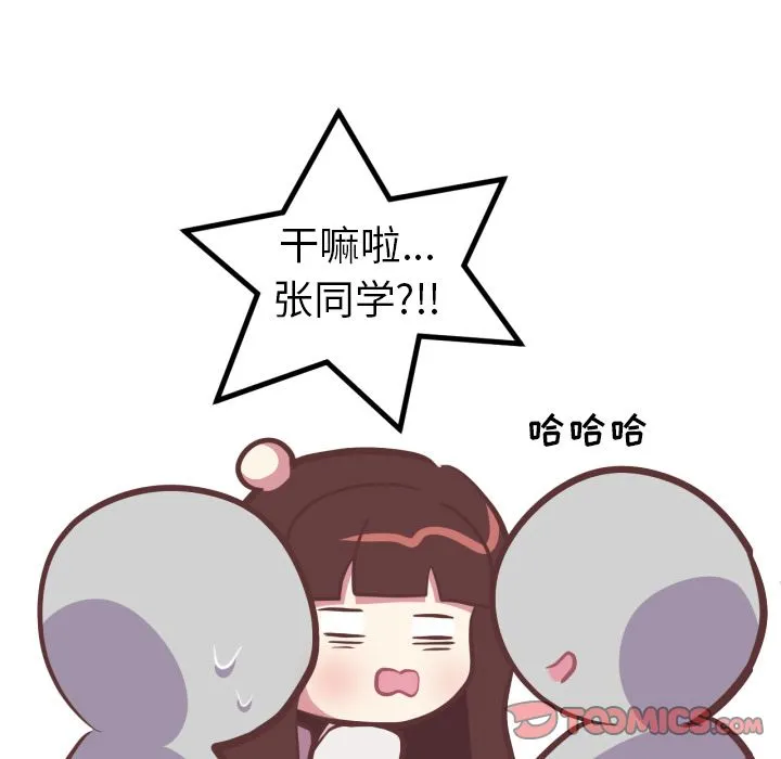 说出你的愿望 - 第25章 - page 22