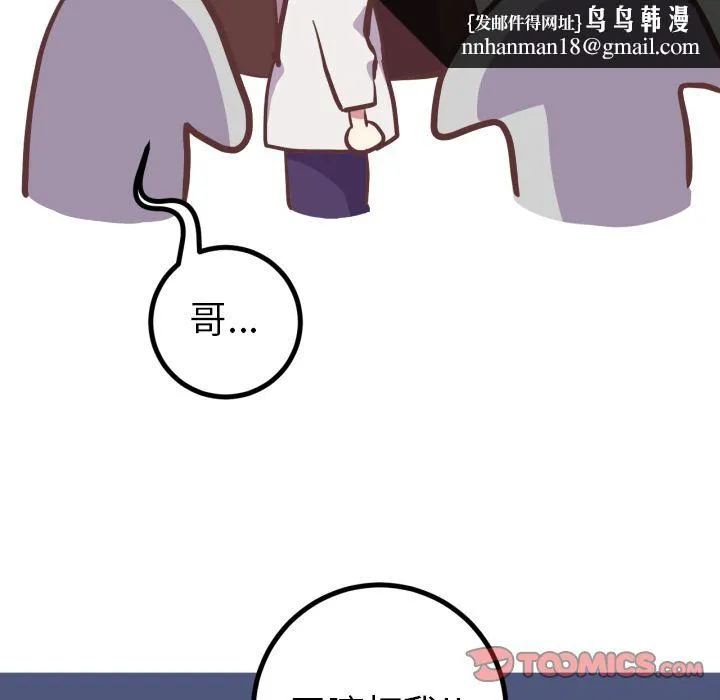 说出你的愿望 - 第25章 - page 23