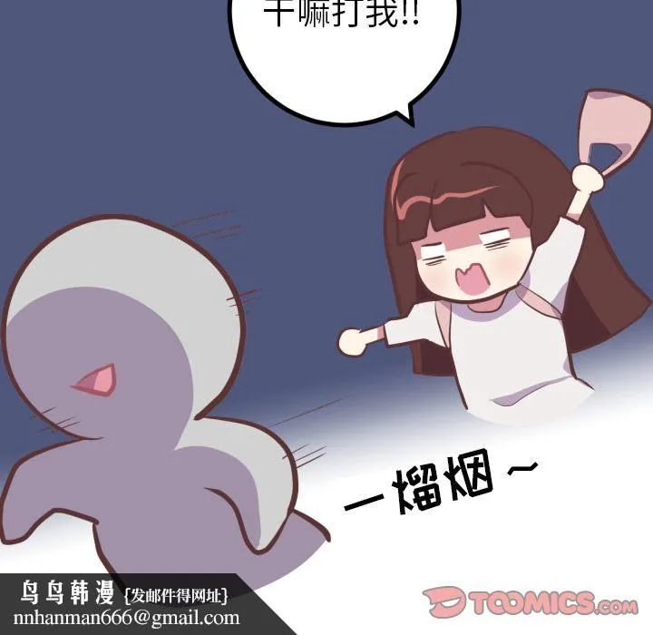 说出你的愿望 - 第25章 - page 24
