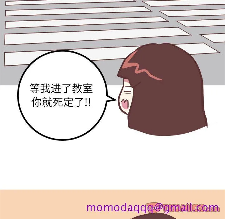 说出你的愿望 - 第25章 - page 26