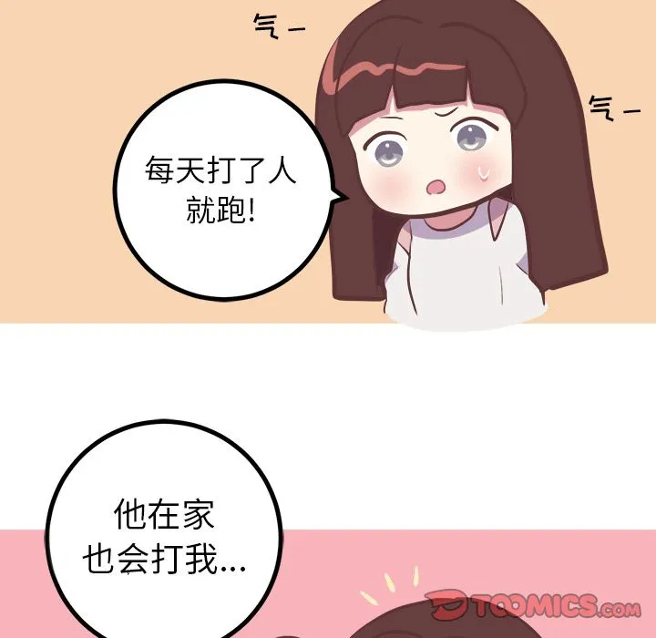说出你的愿望 - 第25章 - page 27
