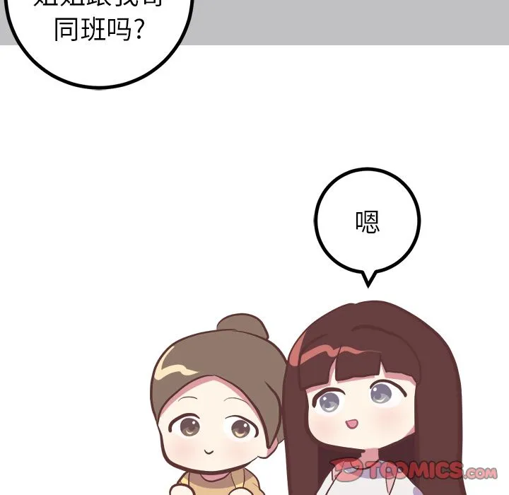 说出你的愿望 - 第25章 - page 30