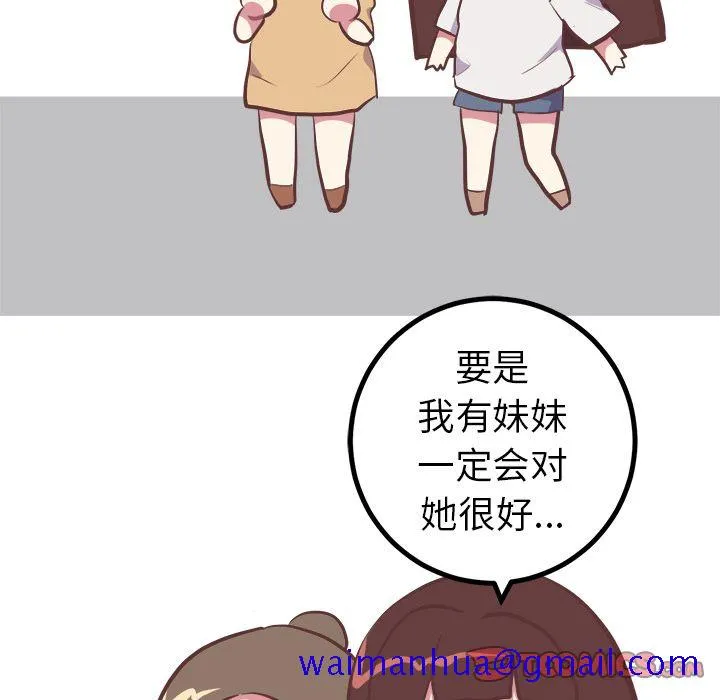 说出你的愿望 - 第25章 - page 31