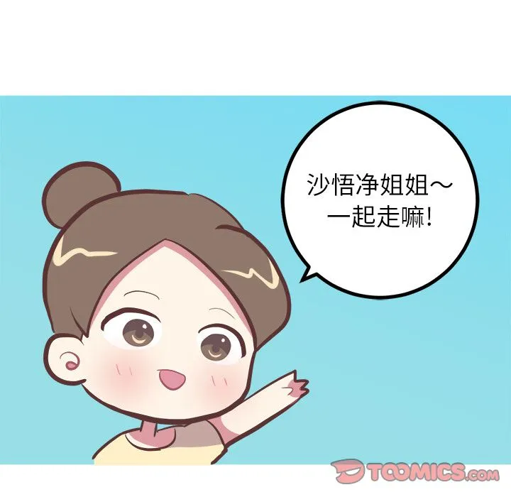 说出你的愿望 - 第25章 - page 34
