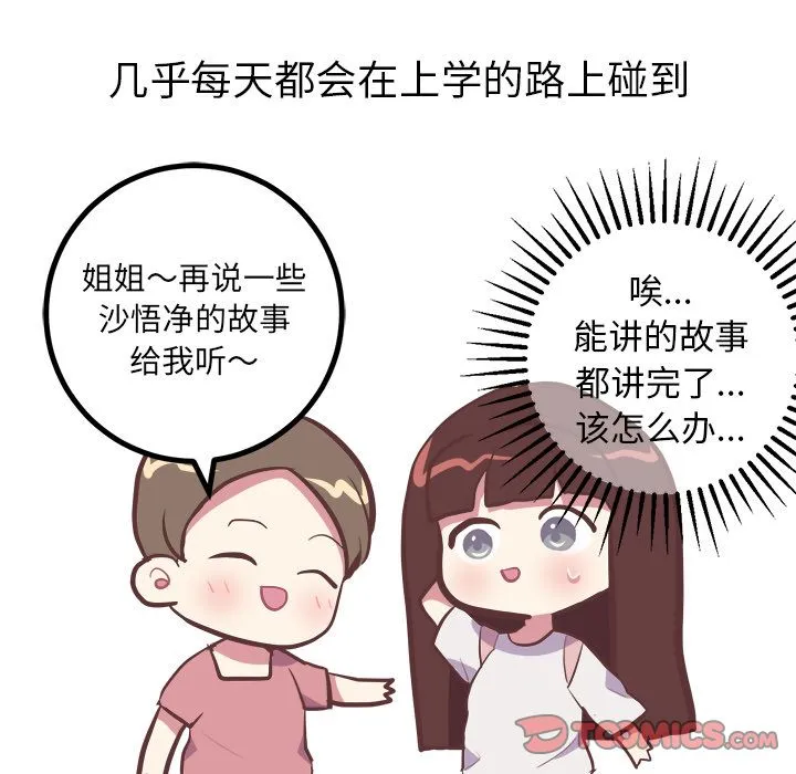 说出你的愿望 - 第25章 - page 35