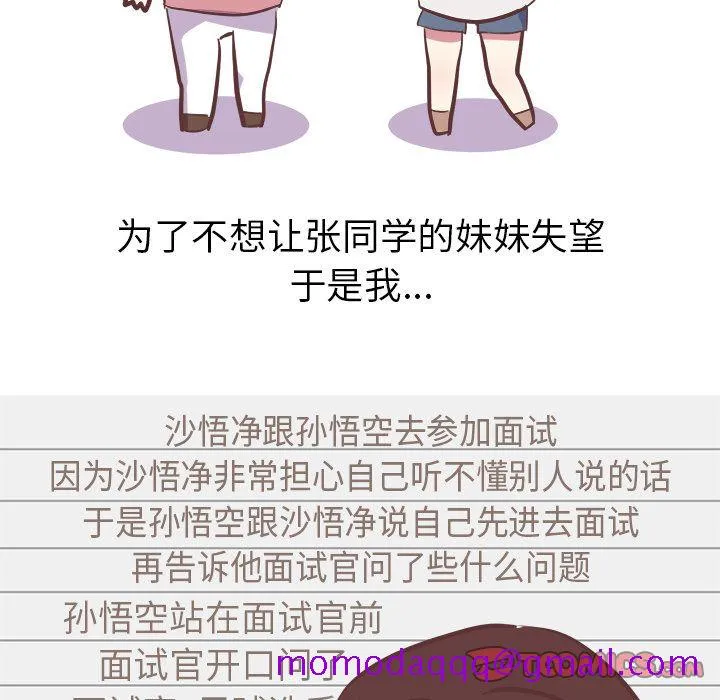 说出你的愿望 - 第25章 - page 36
