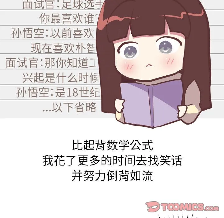 说出你的愿望 - 第25章 - page 37