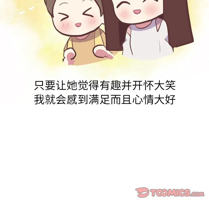 说出你的愿望 - 第25章 - page 40