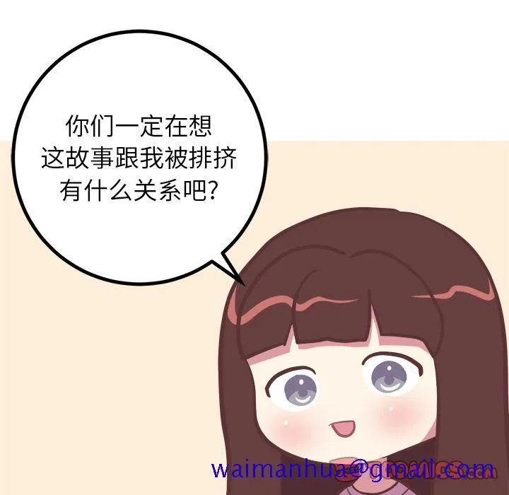 说出你的愿望 - 第25章 - page 41