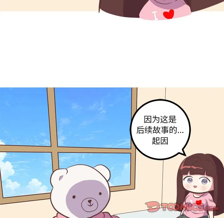 说出你的愿望 - 第25章 - page 42