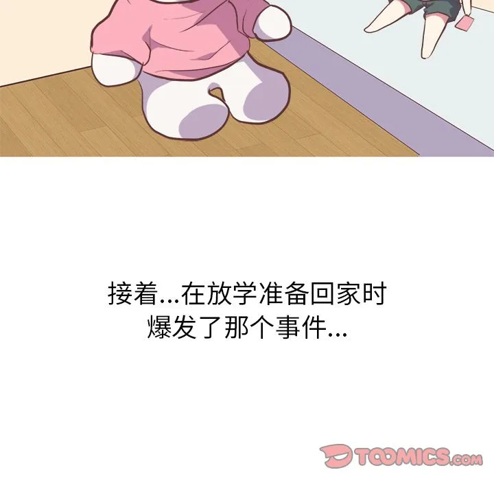 说出你的愿望 - 第25章 - page 43