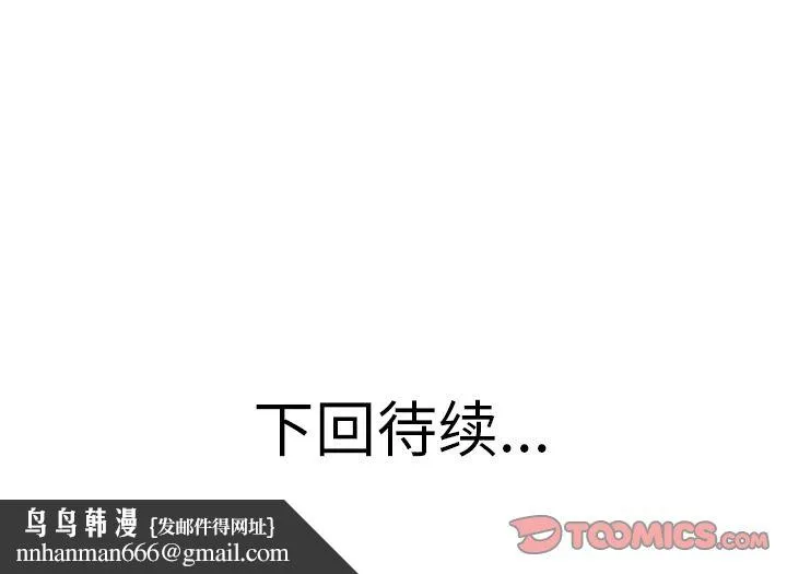 说出你的愿望 - 第25章 - page 44