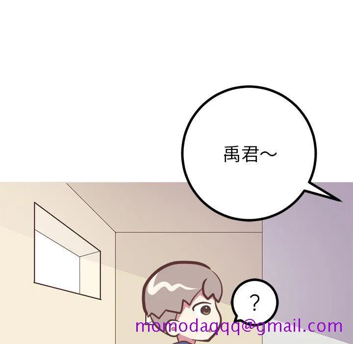 说出你的愿望 - 第30话 - page 6