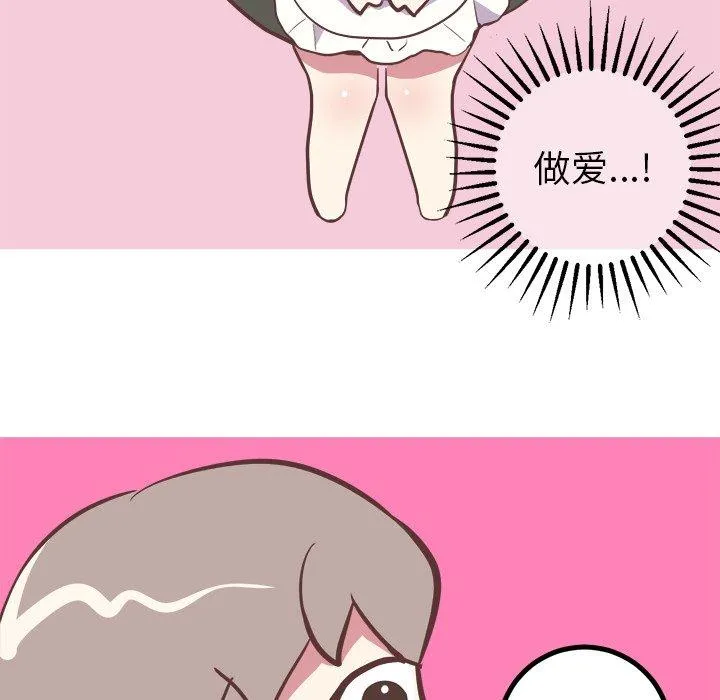 说出你的愿望 - 第30话 - page 10