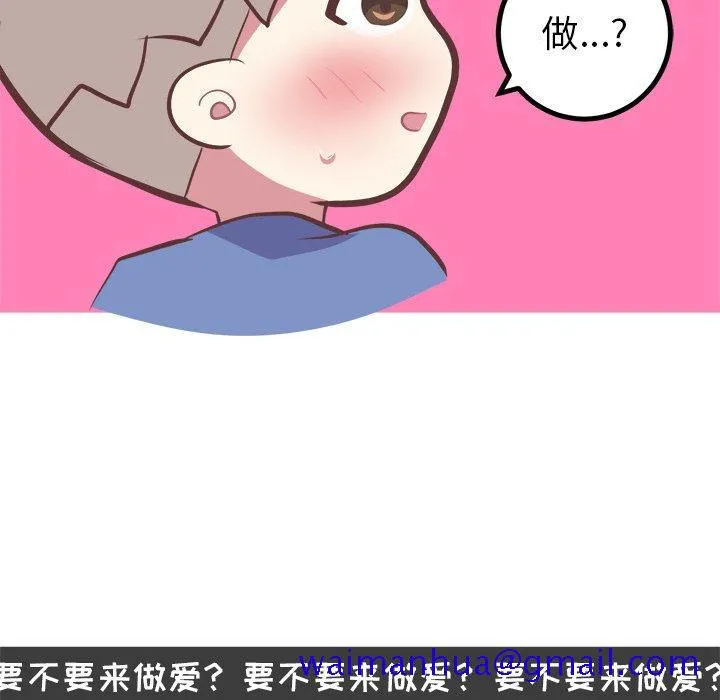 说出你的愿望 - 第30话 - page 11