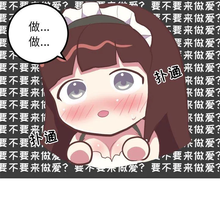 说出你的愿望 - 第30话 - page 12
