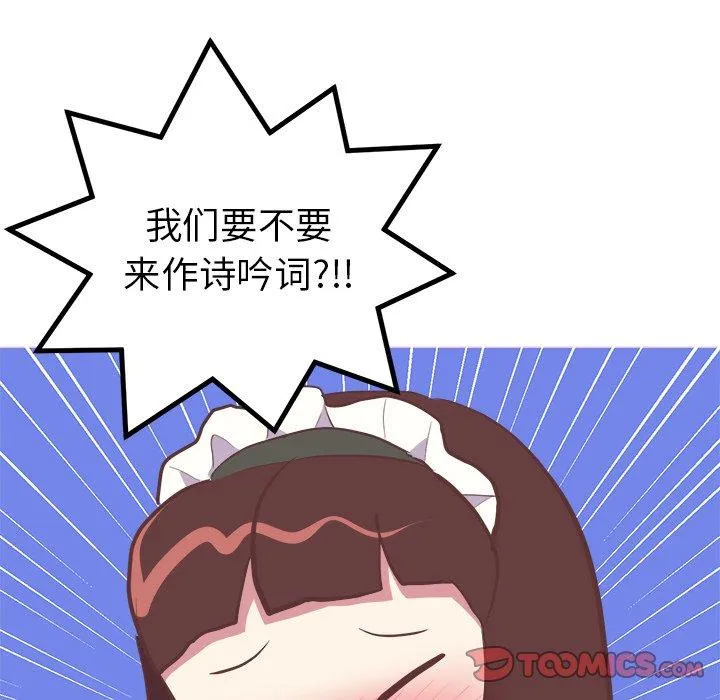 说出你的愿望 - 第30话 - page 13