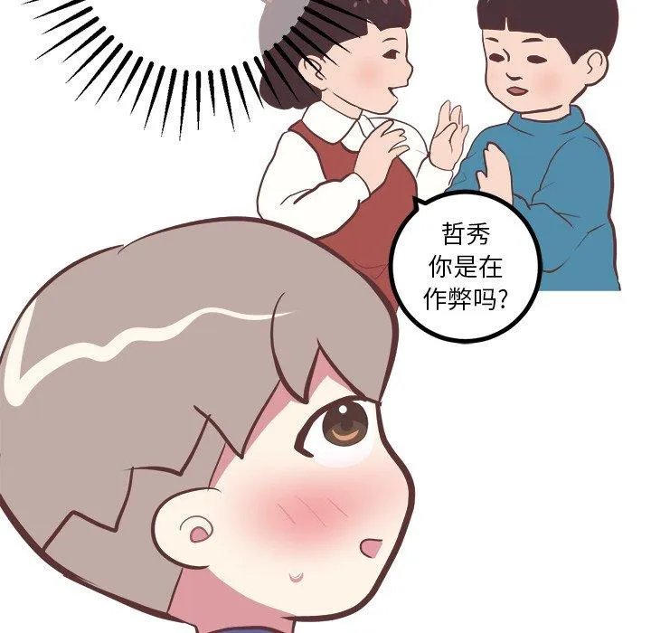 说出你的愿望 - 第30话 - page 17