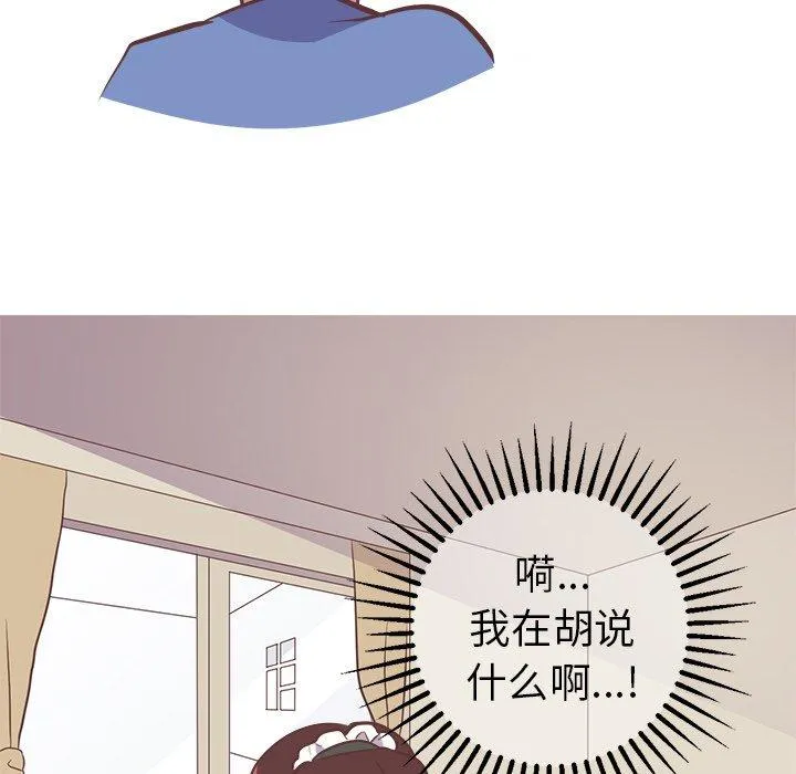 说出你的愿望 - 第30话 - page 18