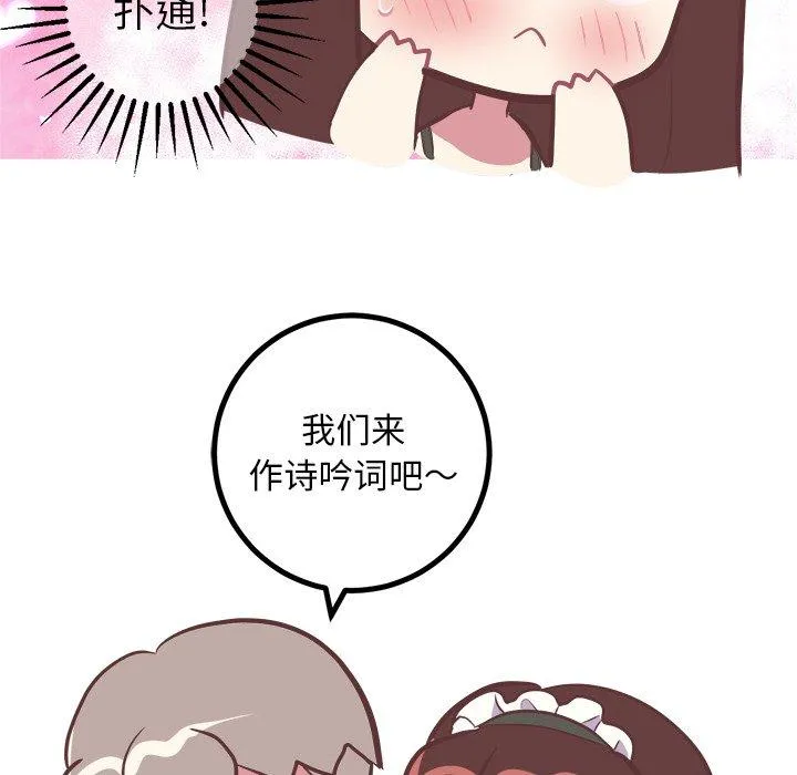 说出你的愿望 - 第30话 - page 23