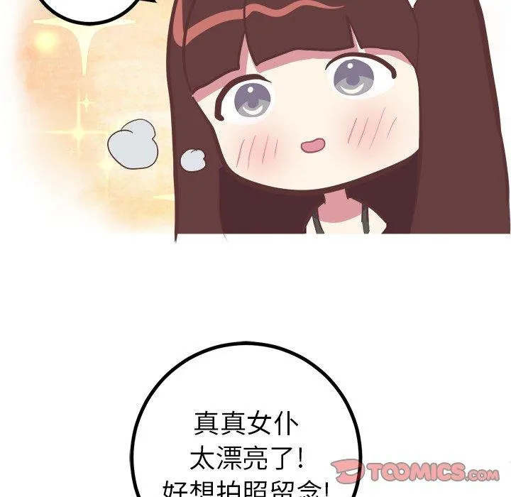 说出你的愿望 - 第30话 - page 25