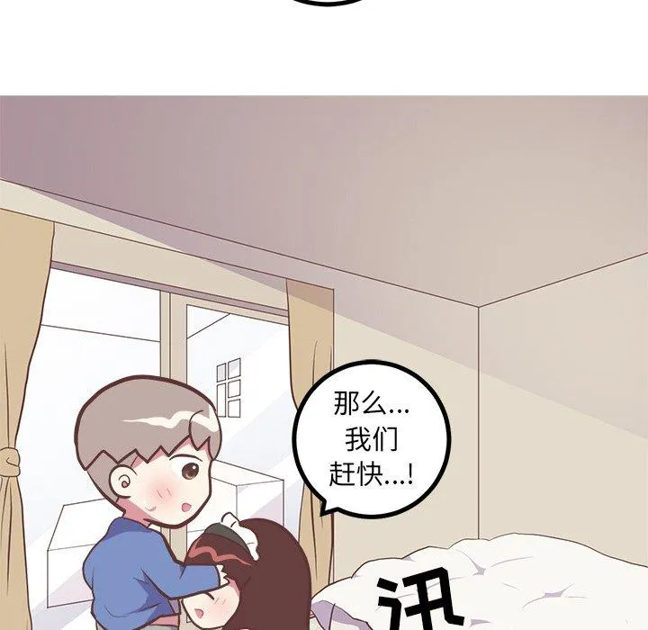 说出你的愿望 - 第30话 - page 27