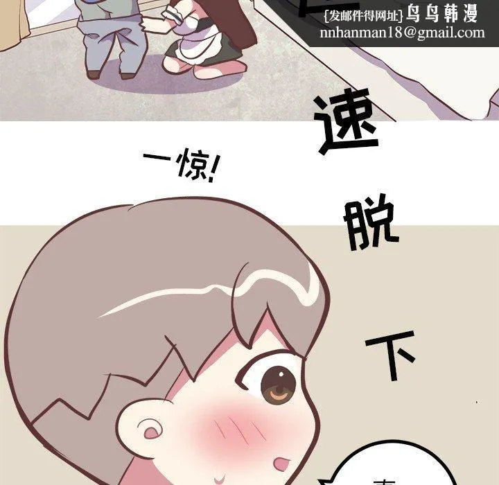 说出你的愿望 - 第30话 - page 28