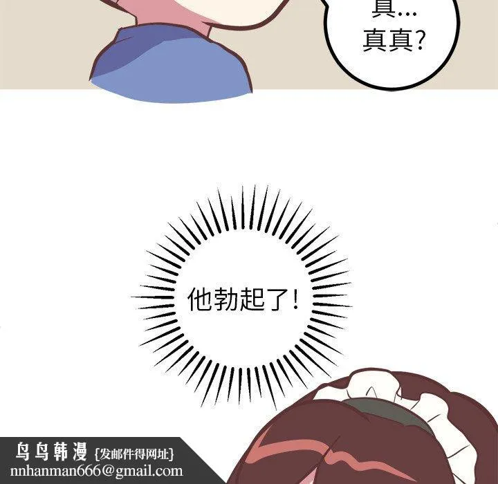 说出你的愿望 - 第30话 - page 29