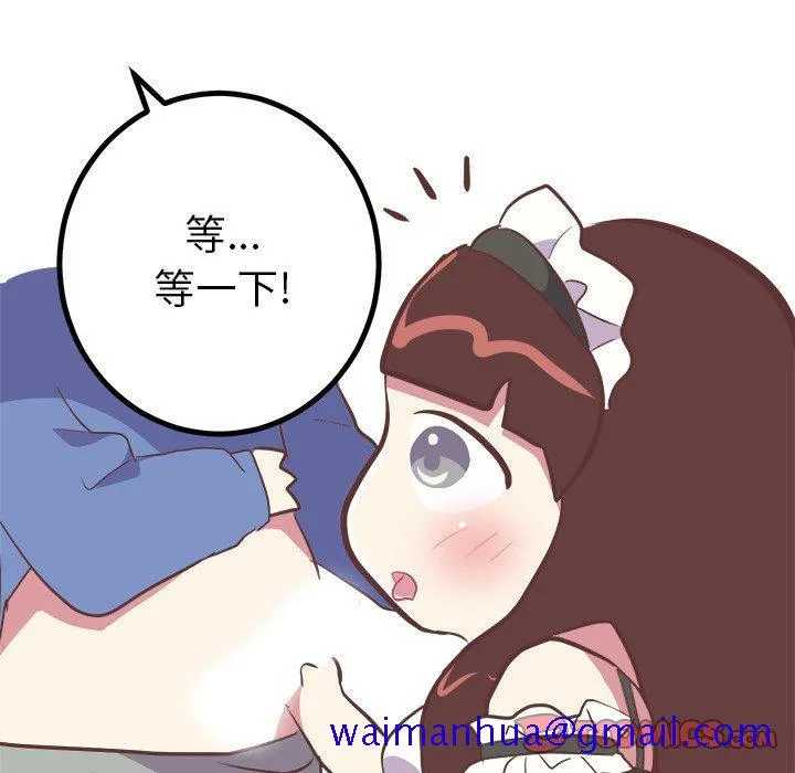 说出你的愿望 - 第30话 - page 31