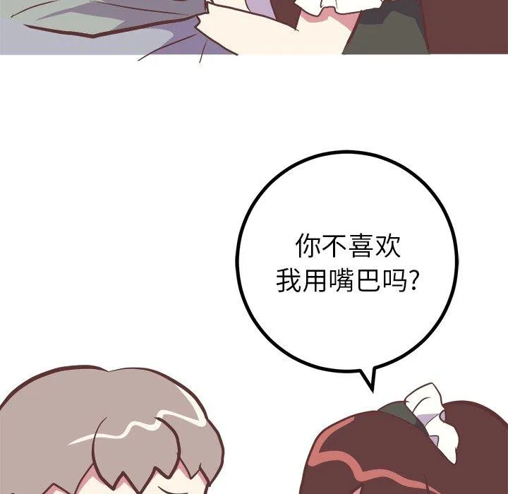 说出你的愿望 - 第30话 - page 32