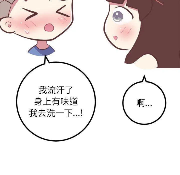 说出你的愿望 - 第30话 - page 33