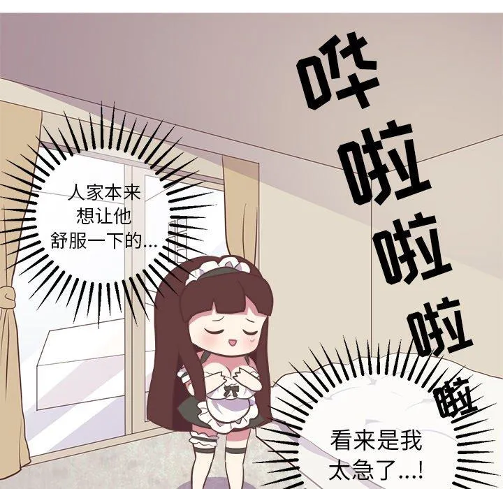 说出你的愿望 - 第30话 - page 34