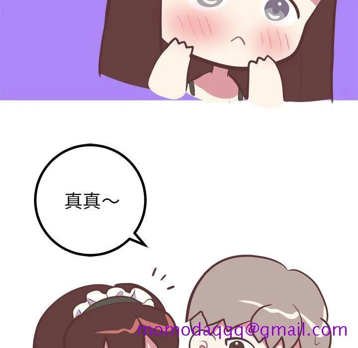 说出你的愿望 - 第30话 - page 36