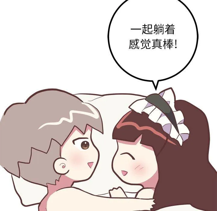 说出你的愿望 - 第30话 - page 39