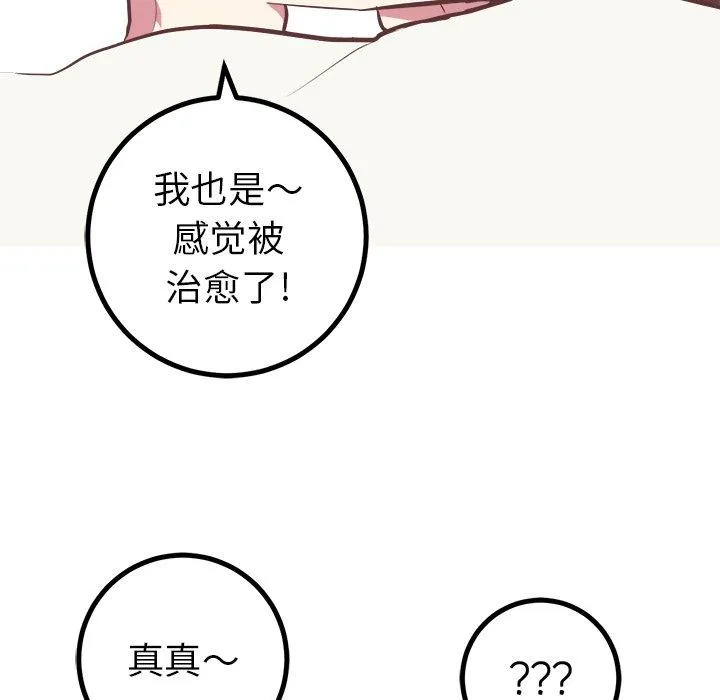 说出你的愿望 - 第30话 - page 40