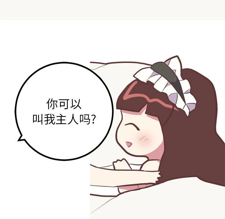说出你的愿望 - 第30话 - page 42