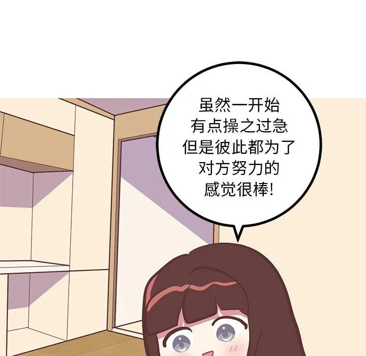 说出你的愿望 - 第30话 - page 44