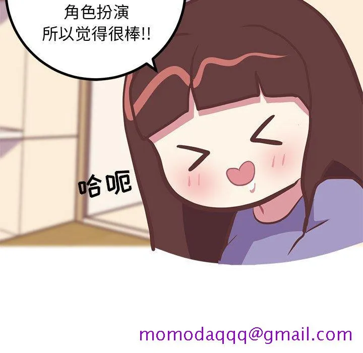 说出你的愿望 - 第30话 - page 46