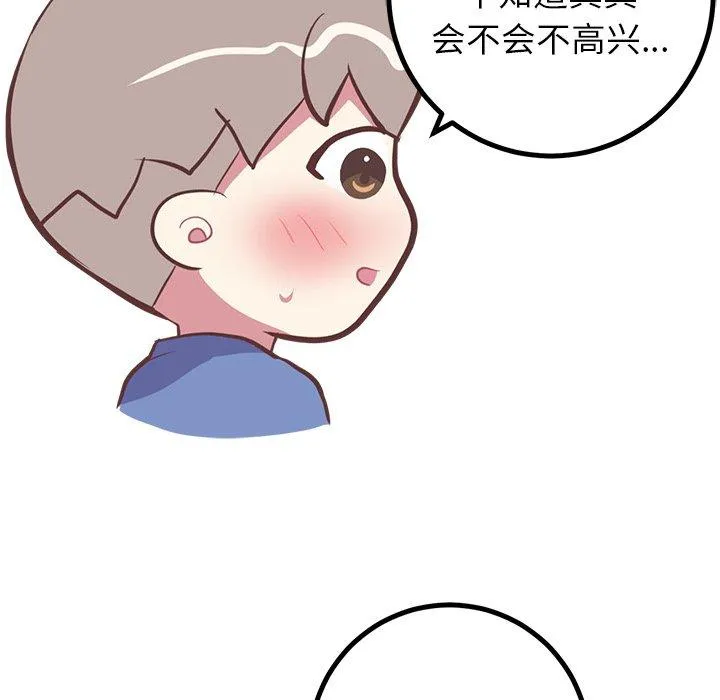 说出你的愿望 - 第30话 - page 48